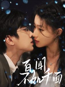 百聞不如千面