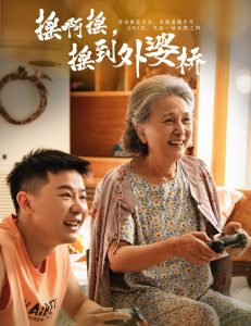 搖啊搖，搖到外婆橋