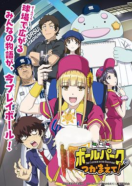 陽光馬達棒球場！